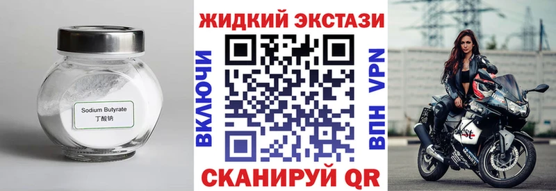 БУТИРАТ GHB Тамбов