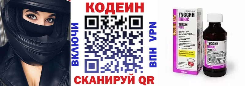 Кодеин Purple Drank  Купить где  Тамбов 