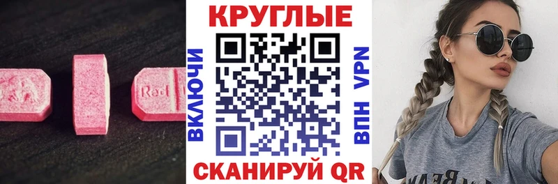 Экстази диски  Купить закладки  Тамбов 