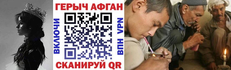 Героин VHQ Тамбов