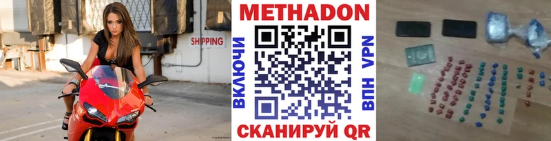 Купить закладки  Тамбов  Метадон VHQ 